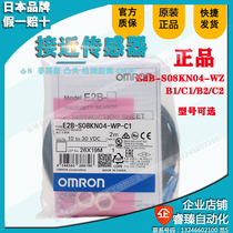 Omron proximity sensor original E2B-S08KN04-WP-C1 B1 C2 B2 S08KN02-WP