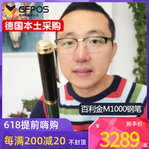 German original dress Pelikan Bailikin M1000 emperors Soveran pen black gold green strip 18K gold tip