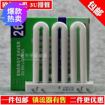 High quality Oushi lighting 3U row Tube 26w36w45w4 needle kitchen and bathroom three primary color ceiling lamp energy saving tube flat four needle