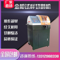 Gold phase sample cutting machine Shanghai gold phase QGZ-65 hand automatic integrated multi-mode rock phase cutting machine