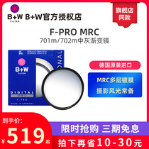  B W 77mm Gradient mirror 701M 702M Multi-layer chrome-plated gradient gray medium gray gradient mirror 82 77 67mm