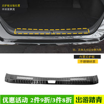 Suitable for 2019 Toyota Asian Long rear protection plate retrofit reserve case protection plate Greeting Bin pedal threshold bar Decoration