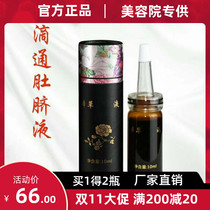 Emmy Professional Slimming Shop Beauty Salon Herbal Fat Melting Liquid Moisturizing Laxative Umbilical Therapy Through the Abdomen Shunqi Liquid