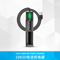 Cpay about 18650 lithium battery charger 3 7 4 2v listening machine strong light headlight multifunctional universal type