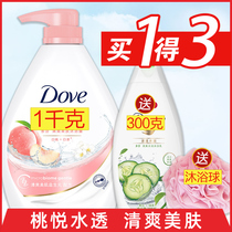 Dove shower gel lotion body fragrance lasting fragrance family clothing men and women official flagship store brand