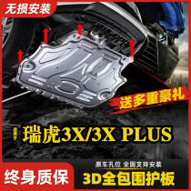 21 Chery Rover 3XPLUS engine Lower Shield Bezel Retrofit Rihu 3X Chassis Armoured protective plate bottom plate