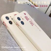 Side words full of delight for iphone12 11 mobile phone shell minimalist apple X XR minimalist 8plus liquid silicone 7P lovers 12ProMax anti-fall X