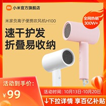 Xiaomi Mijia negative ion portable electric hair dryer H100 home folding wind drum student dormitory high power small