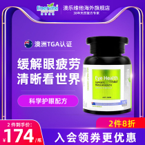 Aole Vita enervite Eye Tablets Lutein Protects Vision Relieves Eye Fatigue Dry 90 Tablets