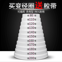 Smoke exhaust pipe diameter changing ring size head conversion joint pipe plastic small diameter ventilation exhaust pipe diameter reduction