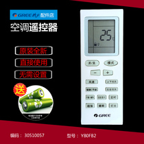 Original Gree air conditioning accessories remote KF-23G(23356)E2B-N2 C1-N2 N3 N5 YB0FB2