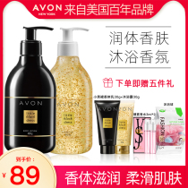  Avon little black skirt fragrance body milk 400g cleansing set Light fragrance perfume body bath milk moisturizing moisturizing emollient@@