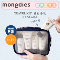 South Korea mongdies Mengli multi-day travel set newborn baby sunscreen shampoo bath cream gel