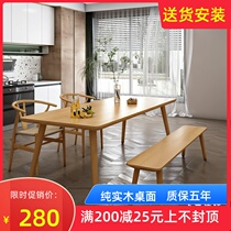 Nordic Solid Wood Living Room Minima Desk Home Desk Writing Desk Strip Desk Office Desk Desk Bench Table