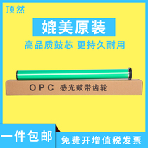 Suitable for Xerox DC286 drum core 450I drum core Xerox DC4000 drum core DC236 286 156 186 2005 2007