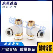 Supply white Fast inner hexagonal joint KQ2VS04 06 08 10 12-M5 6 01 02 03 03 04S