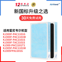 Adapted to Honeywell Air Purifier KJ410F-PAC000AW Filter KJ900 KJ450 455 Filter Element