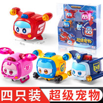 Audi double diamond Super Flying Man Super Pet equipment toy set full set Lebao little love cute pet Ledi 9