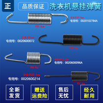 Suitable for Haier drum washing machine outer cylinder suspension spring outer barrel boom shock absorber suspension spring tension spring hook spring hook