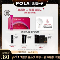 Japan POLA Polaroid Collagen Powder 90 packs oral and oral fish collagen peptide Tmall International Flagship store