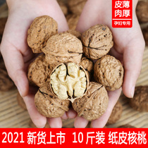 New thin-skinned walnuts for pregnant women 5kg Yunnan specialty dry nuts raw bulk fresh paper Walnut