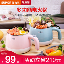 Supor electric cooking pot Small mini electric pot hot pot Student dormitory pot frying cooking and frying integrated electric pot