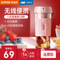Supor juicer household fruit small portable juice cup electric frying juicer multifunctional mixer