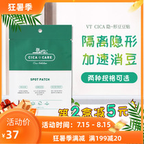 Brand authorization Korea Fante VT Tiger Centella asiatica acne patch invisible ultra-thin first aid patch 12 pieces 48 pieces