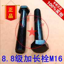 8 8 extra-hexagonal bolt extra large screw M16 * 300x320x350x400x420x450x500