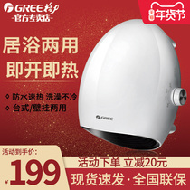 Gree heater Small mini household bedroom quick-heating bathroom Office large area power-saving heater baking fire