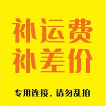  Make up the difference how much postage to make up how much to shoot