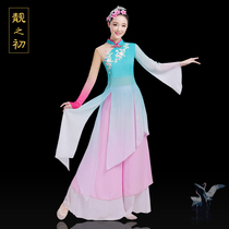 Classical Dance out of the women Summer Chinese style Classical Dance Suit Flying fan Dancing And Dancing and Dancing Costumes costumes