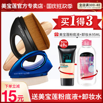 Maybelline iron brush foundation brush no trace makeup brush soft flat head portable soft hair do not eat powder official flagship store