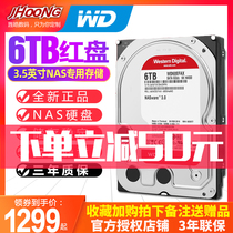 WD Western data WD60EFAX EFRX 6T Desktop Hard Disk Red Disk 3 5 inch NAS dedicated hard disk