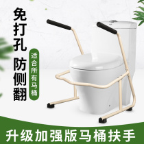 Toilet Armrest Elderly Safety Armrest Toilet toilet Toilet Armrest Booster anti-slip disabled toilet Toilet Pacemaker
