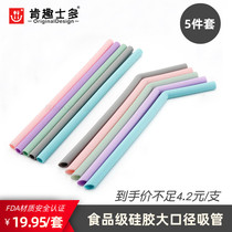 Childrens food grade high temperature resistant straw silicone color large capacity Cola drinking water drink pearl milk tea use