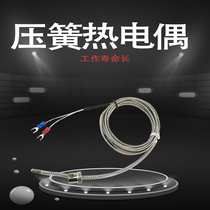 K E-type adjustable compression spring thermocouple (compression spring type) bayonet type adjustable compression spring thermocouple WRNT-203