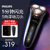 Philips shaver flagship store official original boyfriend men's electric beard knife waterproof razor