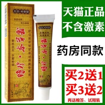 (Buy 2 get 1 buy 3 get 2 free) Fu Yan Huanfu time rare herbal cream sometimes rare herbal cream