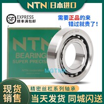 Bearing NTN screw supports BST20 30 35 40 45 50 55 60 47 62 72 75 1BXLP4