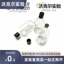 100150 200 250 500ml empty bottle sampling bottle anaerobic bottle chromatography bottle screw glass bottle