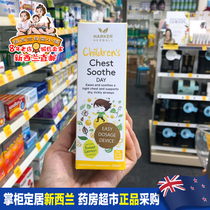 New Zealand Direct Mail HARKER Childrens Natural Herbal Syrup 150ml soothes the chest and throat to help breathe