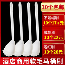 Squeeze water toilet brush Soft hair No dead angle Disposable bathtub basin toilet toilet brush Hotel hotel household