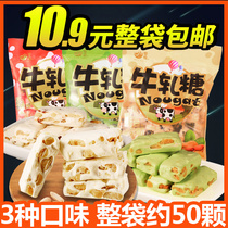 Zero Fun Nougat Handmade Peanut Milk Matcha Niuza Wedding Joy Sugar Fruit Net Red Casual Snacks Snacks Bulk