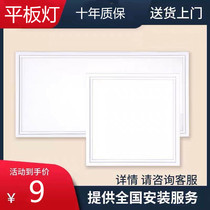 Integrated ceiling led panel light kitchen light bathroom aluminum gusset embedded 30x60x300x600 flat panel light
