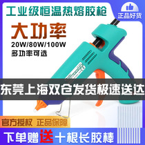 TAIWAN BAOGONG GK-390H 389H INDUSTRIAL GRADE 11MM HOT MELT GLUE GUN HOUSEHOLD HANDMADE 7MM CHILDRENs HOT GLUE GUN