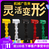 POP advertising clip explosion sticker supermarket price tag promotion hanging label double head vertical display rack