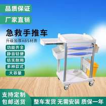 abs rescue vehicle silent multi-function ward nursing first aid cart dressing dressing change medicine delivery vehicle beauty shop