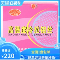 Wire cutting hardware Molybdenum wire Zhongsen Molybdenum wire Siping Beiwei Zhongsen Molybdenum wire fixed ruler 2000 m 0 18 Molybdenum wire Zhongsen