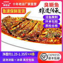 (4) Smelly mandarin fish mandarin fish salmon Anhui Huangshan specialty 1 25-1 35 jin 4 strips